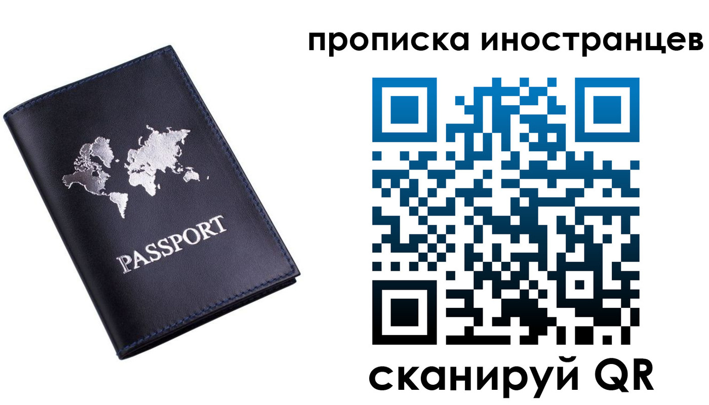 временная регистрация купить в Новоуральске