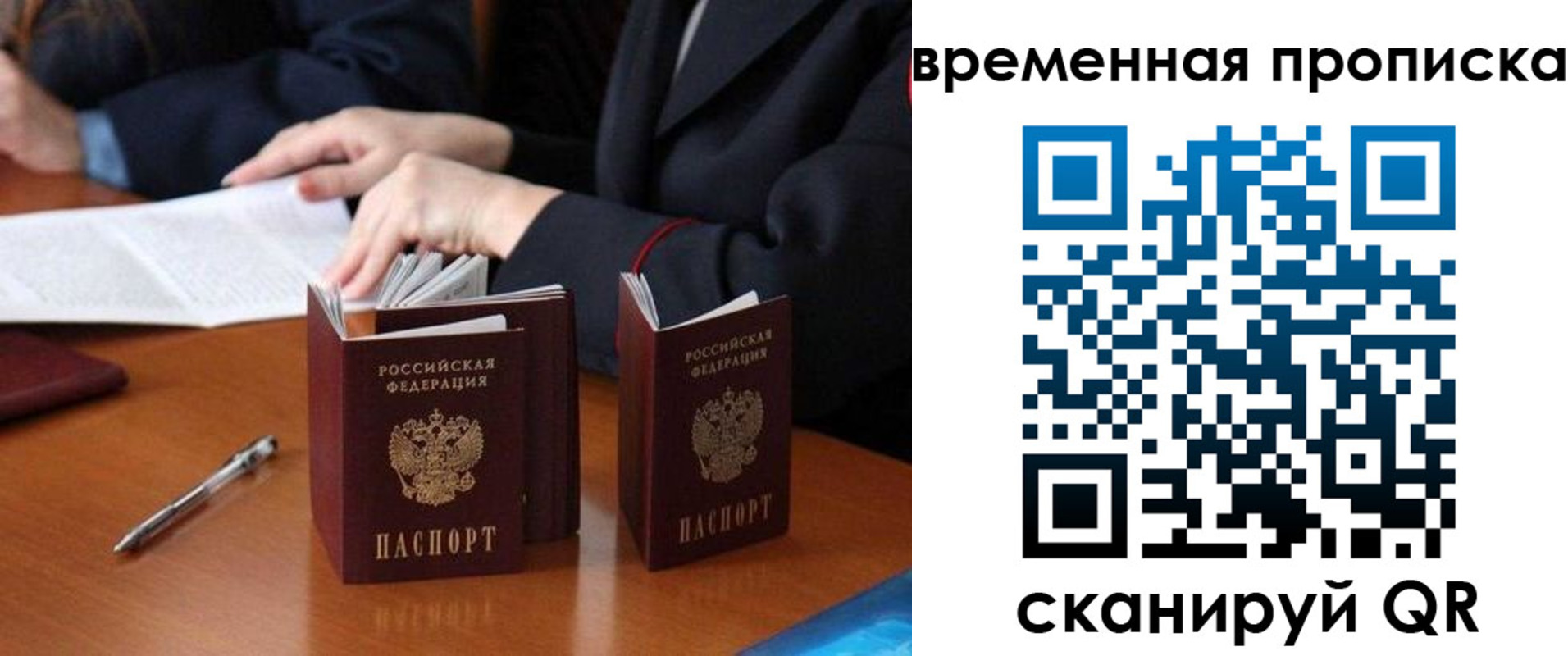 прописка 2025 в Новоуральске