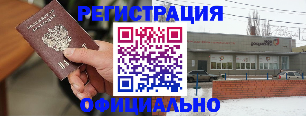временная регистрация законно в Новоуральске