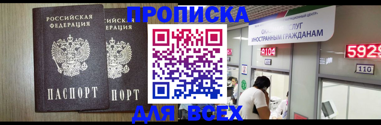 временная регистрация в квартире в Новоуральске