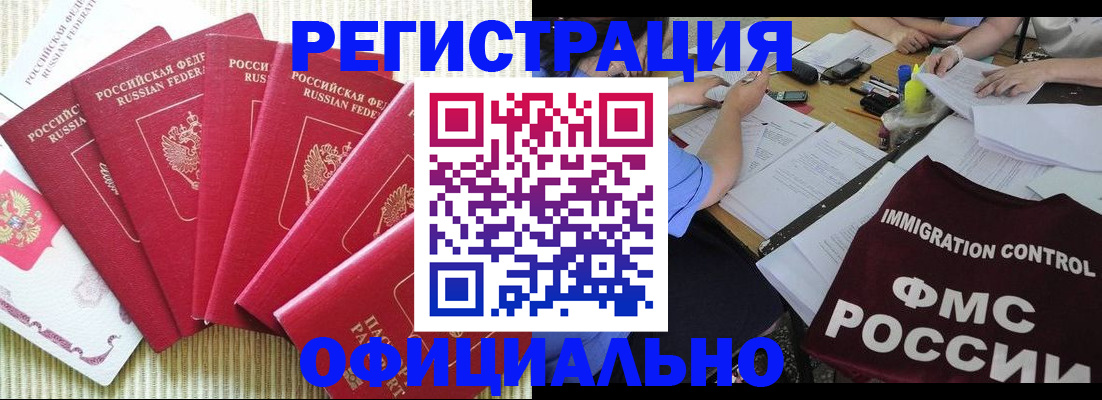 прописка законно в Новоуральске