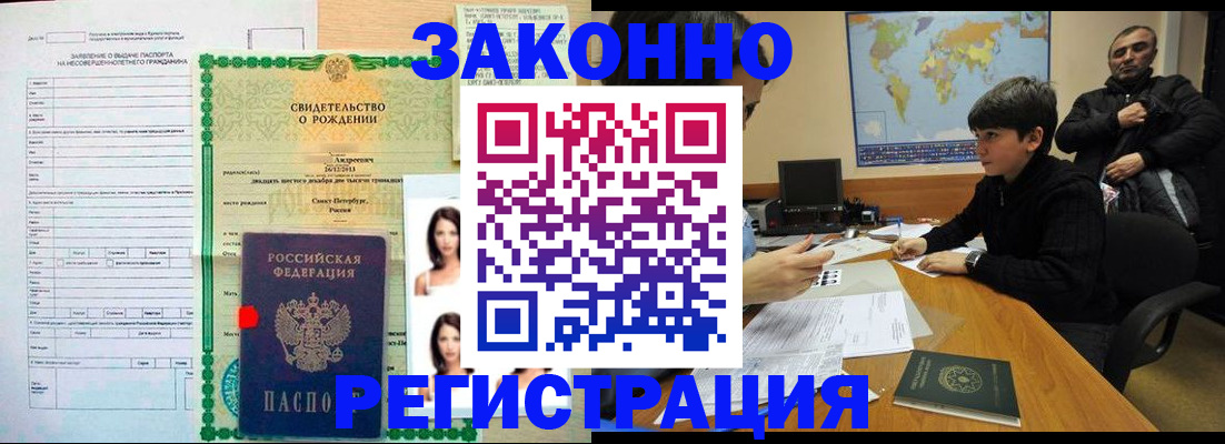 прописка ребенка в Новоуральске