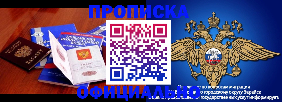 временная регистрация законно в Новоуральске